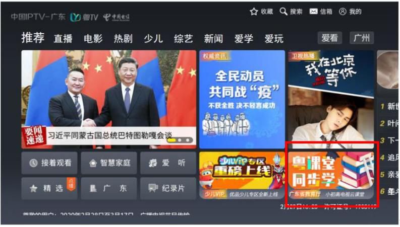 老师请转给家长！最清楚的网课操作指南，热点问题答案、课程表全在这