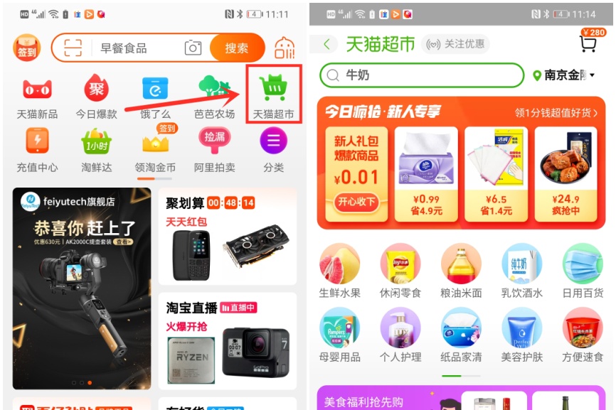 扫货上天猫超市，不是因为我宅，而是真的便宜