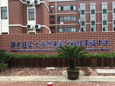 上海什么高中学校最好徐汇区,上海徐汇区高中学校