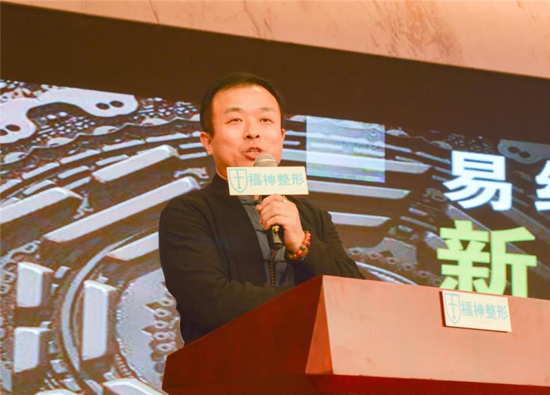 福神整形,福神整形医院