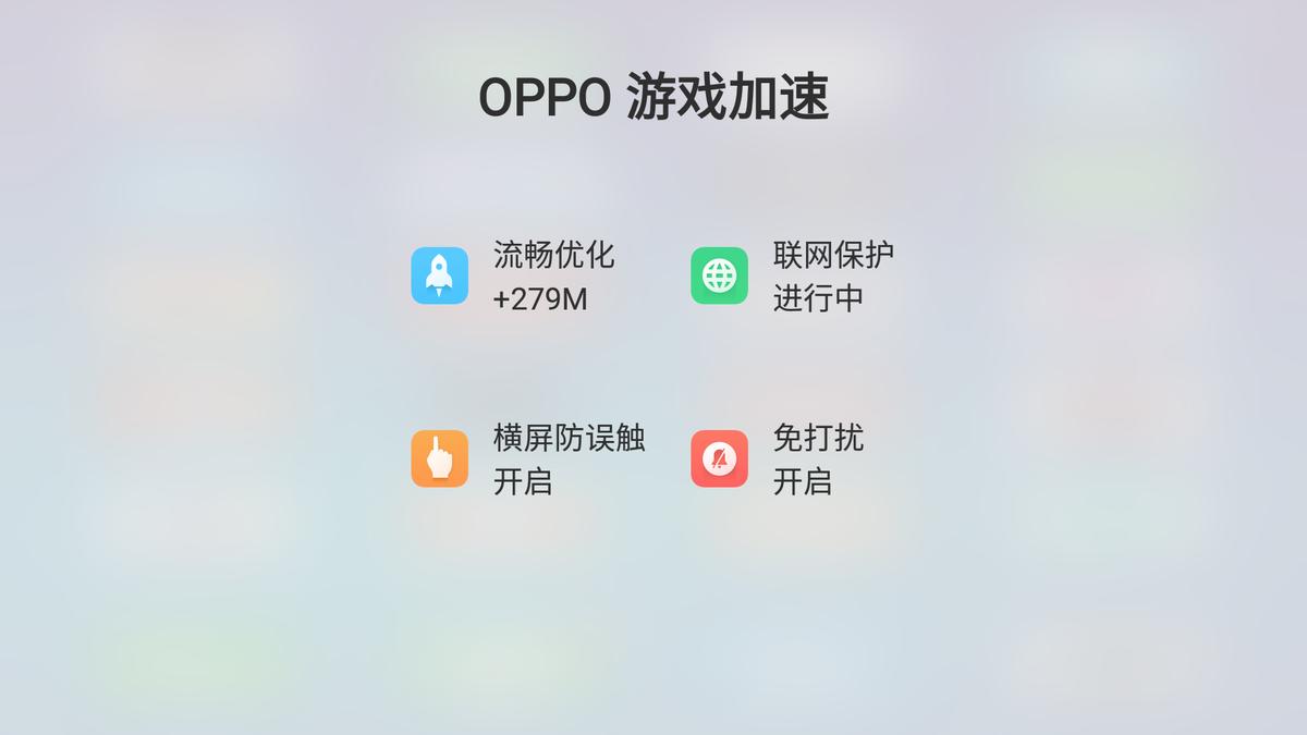 oppocoloros恢复模式怎么操作,oppocoloros7.2游戏空间有影响吗