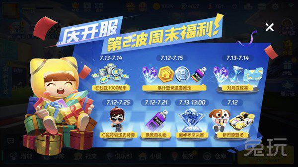 跑跑卡丁车年度最佳,跑跑卡丁车手游2024竞速赛车排行