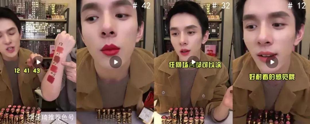 天不怕，地不怕，就怕“口红一哥”李佳琦OhMyGod！