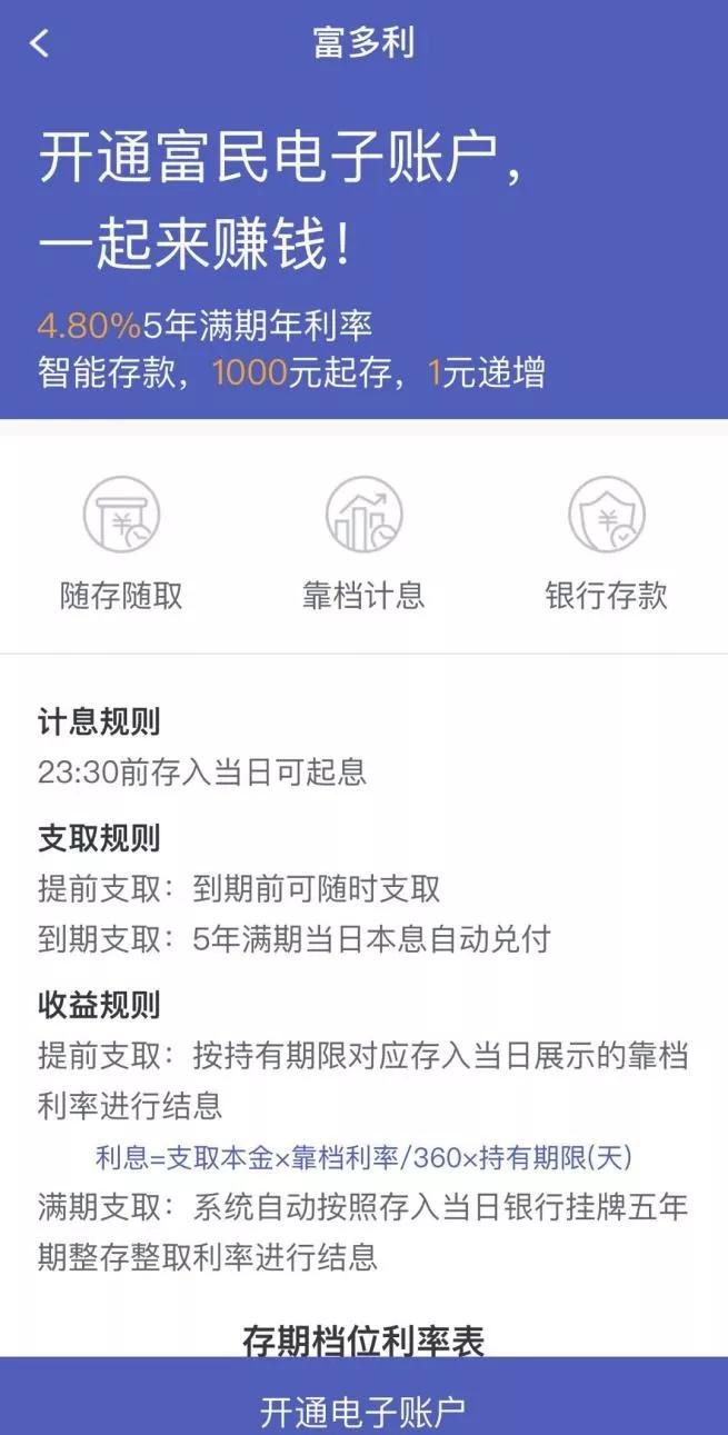 银行靠档计息新政策,银行高息揽储会有什么后果