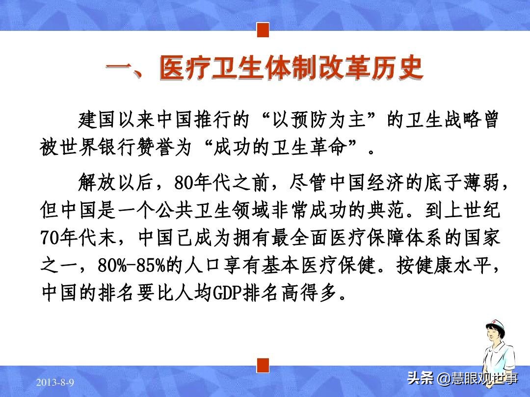 用什么方法消灭鼠疫,1949年察北鼠疫