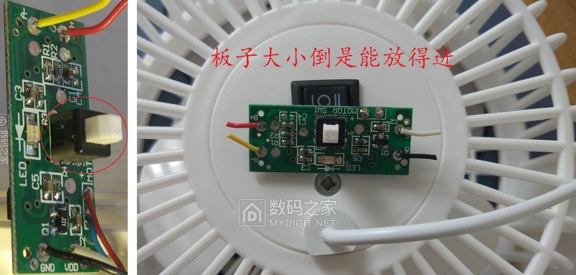 diy电路制作小手工风扇,自己动手改装usb风扇