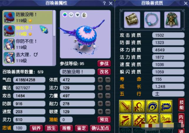 梦幻西游109一万块钱号,梦幻西游109普通任务装备多少钱