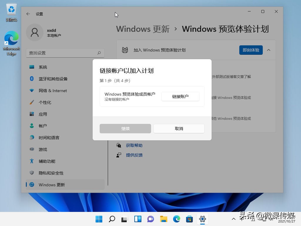 windows11安装安卓app软件,安卓系统安装windows11教程