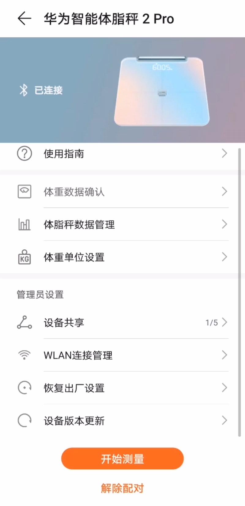 健身房体脂仪测评报告,华为体脂秤wifi版和体脂秤3哪个好