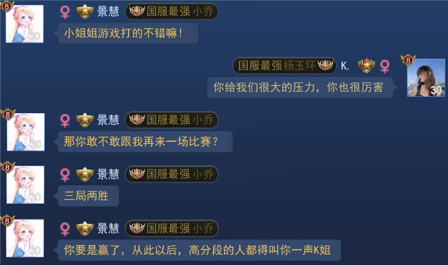 王者荣耀最强女大学生K回归,自称女王叫板景慧!这黑袜长腿绝了