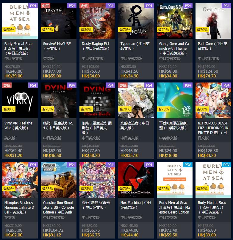 索尼psn港服商店,2021索尼psn港服促销黑五