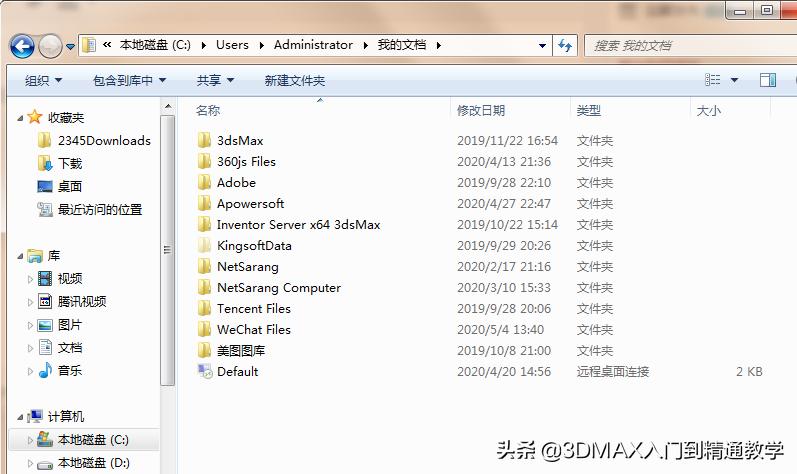 vray5.0渲染器安装教程,vray5.0渲染器免费安装