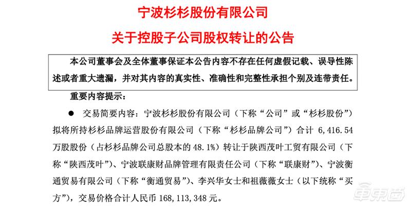 杉杉股份石墨烯突破,杉杉公司的三次蝶变