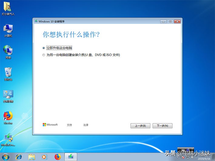 windows7升级windows10有什么好处,windows732位升级到windows10