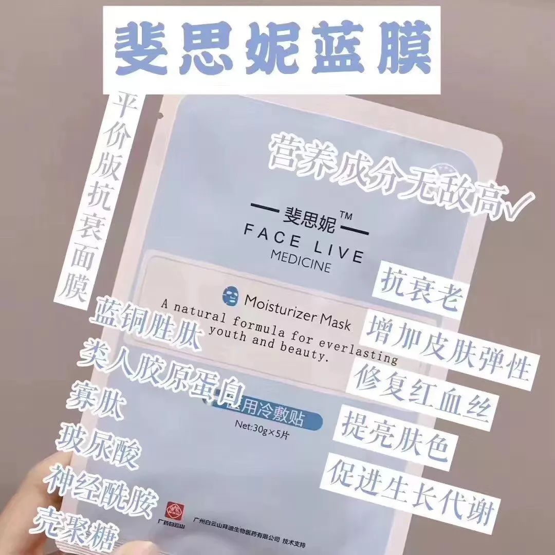 如何知道一款面膜是好的,比较好用的医美面膜