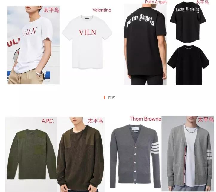 太平鸟质量测评,太平鸟原厂代工是真的吗