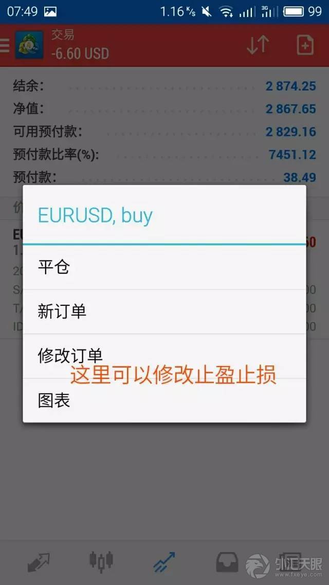mt4手机版怎么平仓,安卓手机mt4下单买入止损怎么设置