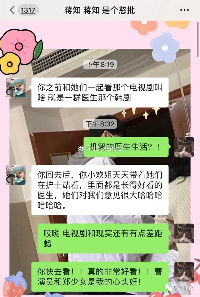 “住院时管床医生和我告白了？！简直甜到爆炸啊啊啊！”