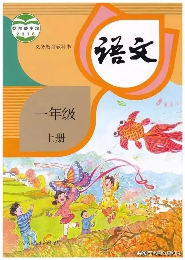 部编版一年级语文上册必考知识点,部编一年级语文上册重点知识归纳