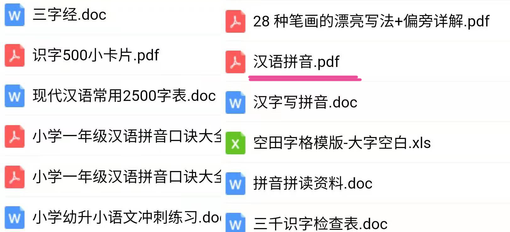 幼小拼音拼读练习册,幼小衔接拼音练习册声母