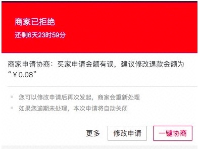 退款商家拒绝平台介入会怎样处理,退款商家不解决怎么办