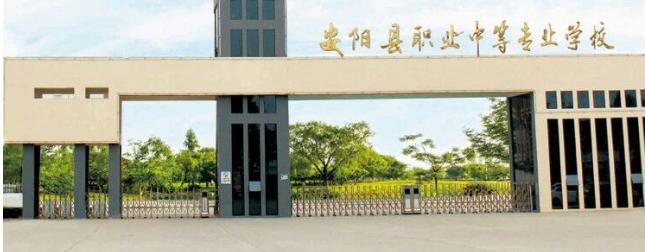 安阳不要分数的中专学校,安阳电大有中专吗