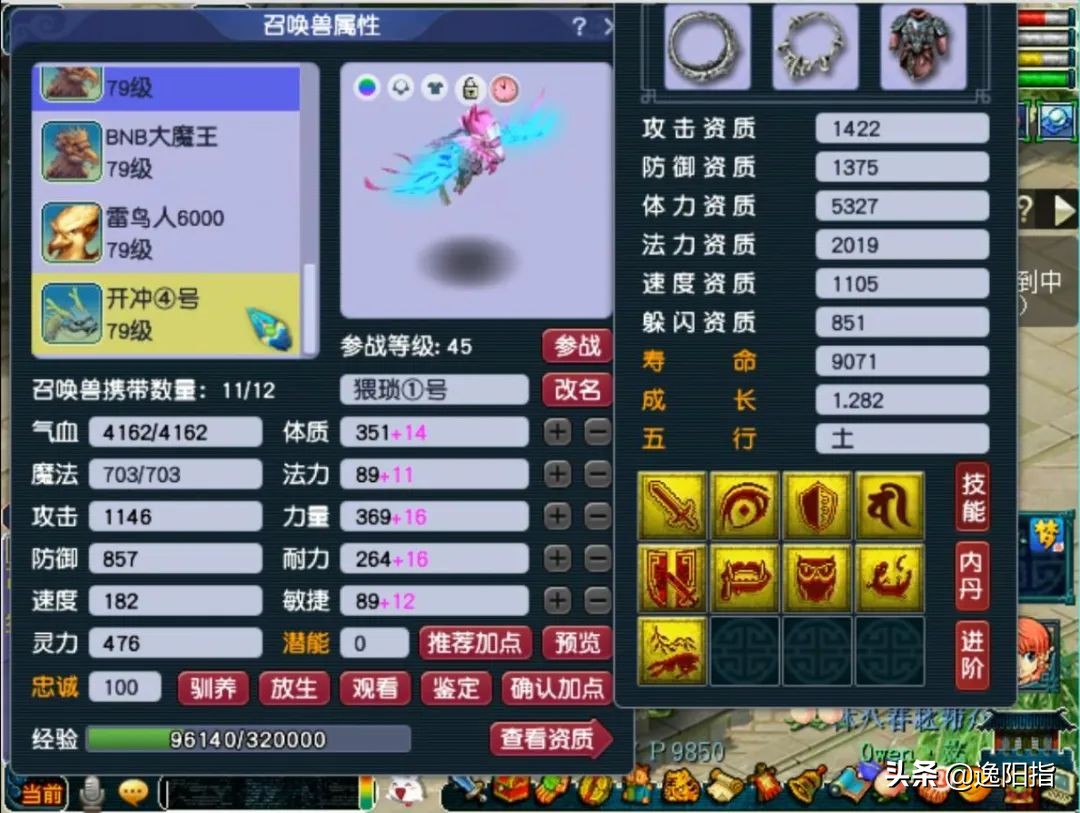 梦幻西游兰亭序59级在哪集合,梦幻西游兰亭序59方寸山人多吗