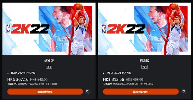 nba2k22港服,端游nba2k22打折