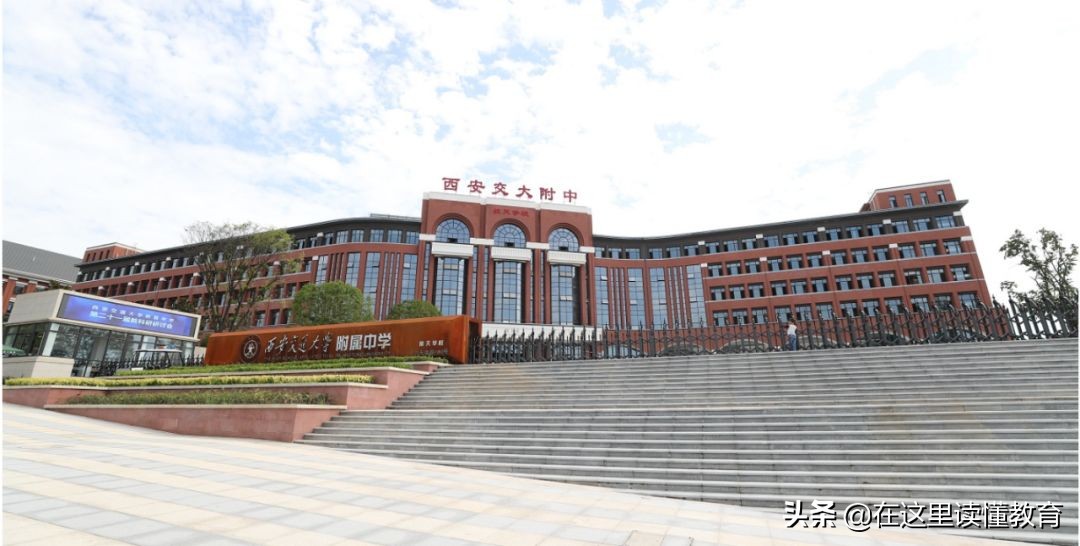 西安小升初介绍西安热门公办学校,西安二类高中排名一览表