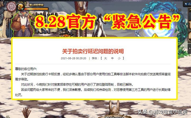 dnf史派克下台事件,dnf史派克什么时候开除