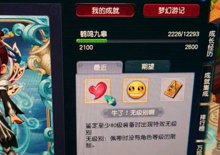 梦幻西游充值错了专用点卡,梦幻西游鉴定平民号无级别