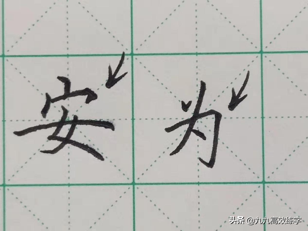毛笔楷书笔画练字技巧入门基础,行书练字入门基础笔画
