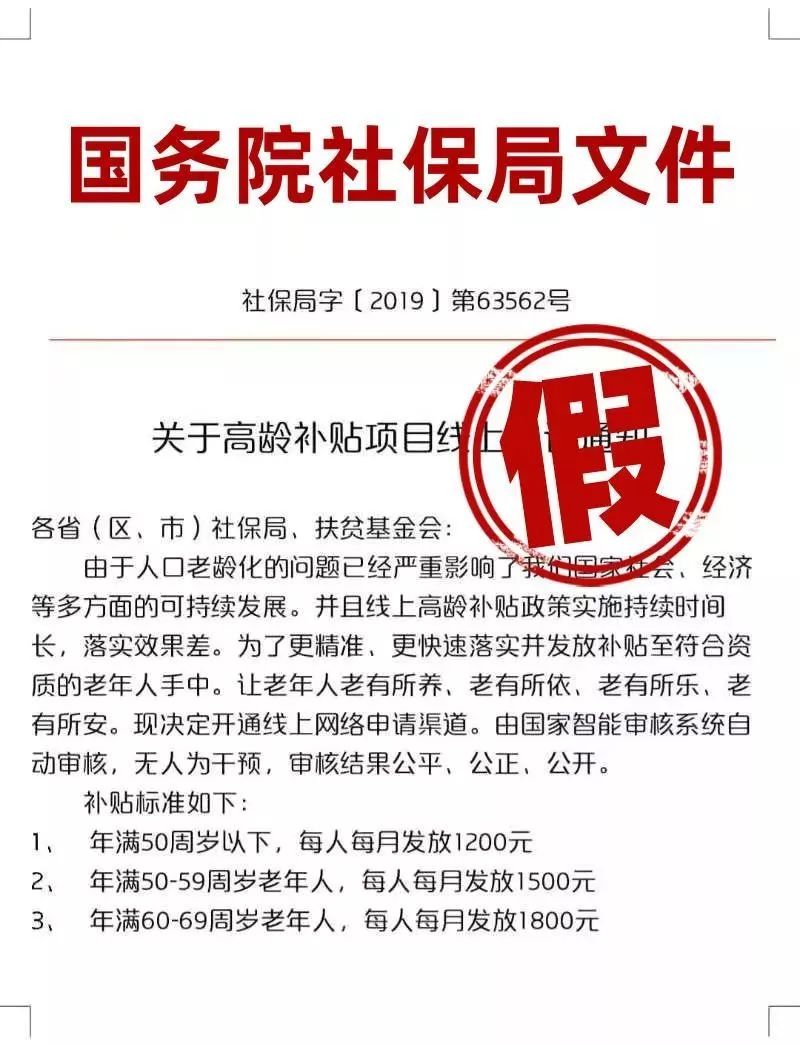 近期朋友圈十大谣言千万别信,朋友圈的十大谣言你相信了几条