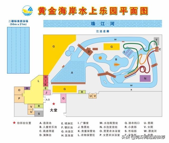广州黄金海岸水上乐园团购,广州海珠区黄金海岸水上乐园购票