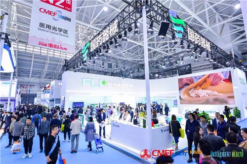 第79届cmef医博会,第74届中国国际医疗器械博览会