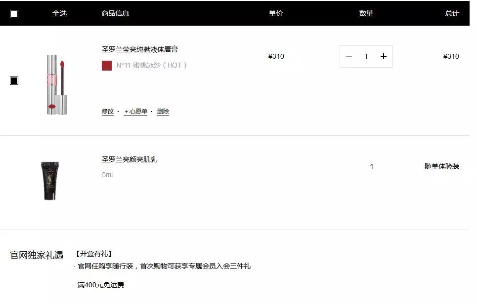 大牌小样领取攻略,如何领取各种大牌小样