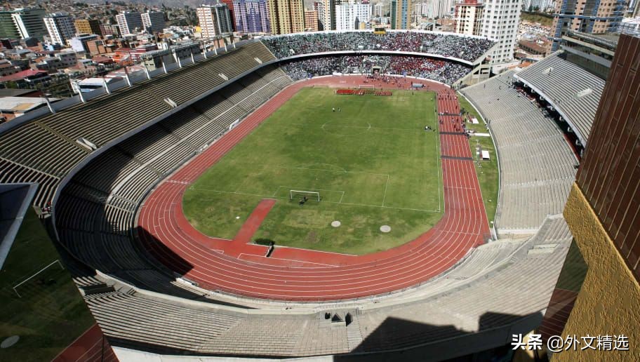 南美洲海拔最高的足球场,欧洲最大的足球场排名