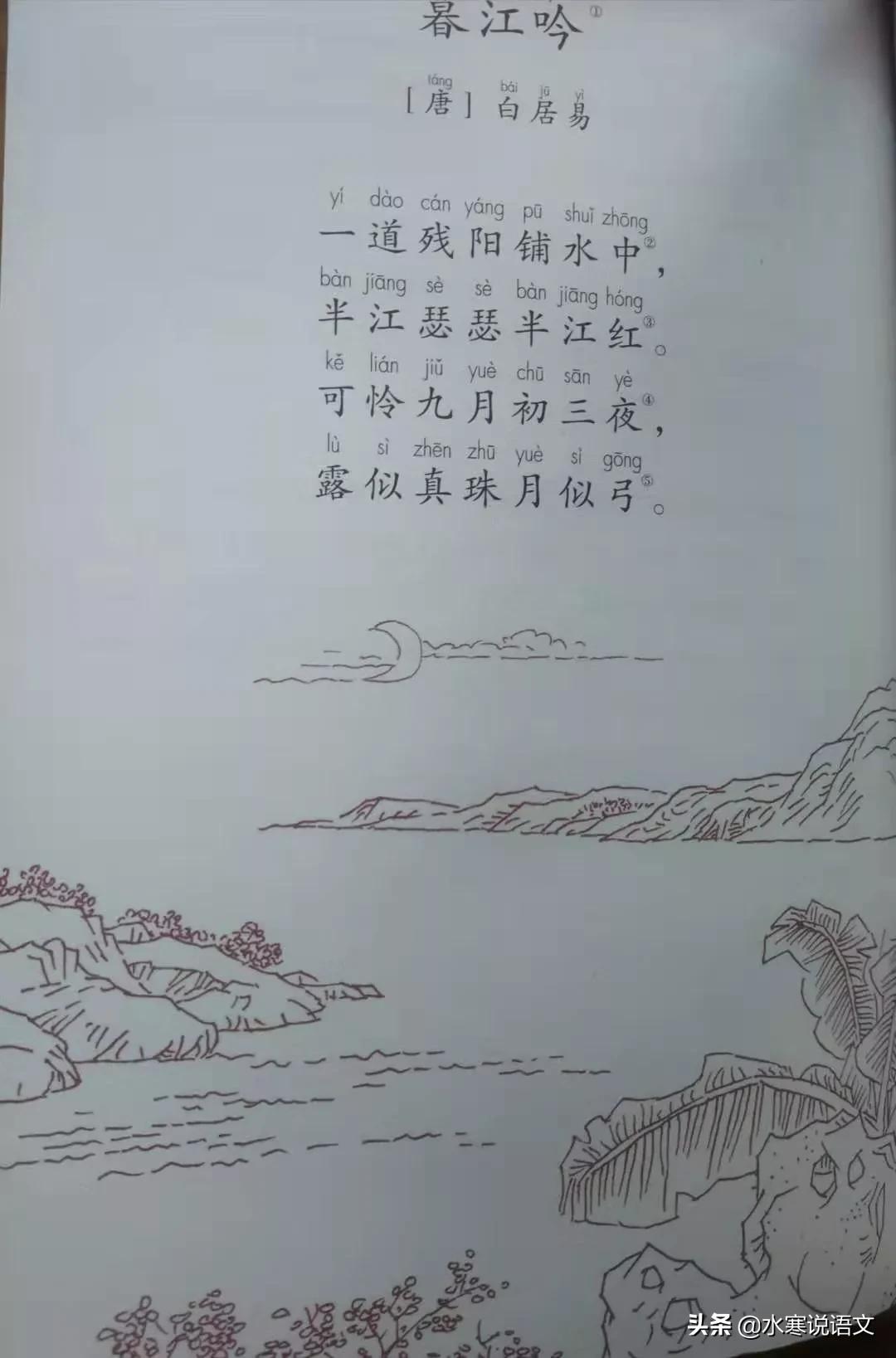 小学古诗词必考书推荐,最新人教版小学语文古诗词必背