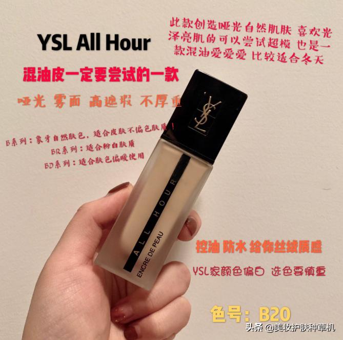 混油大瑕疵皮适合的粉底液,混干用干皮还是油皮粉底液