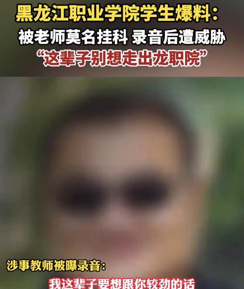 学生会嚣张查寝事件后续,学生会嚣张查寝事件