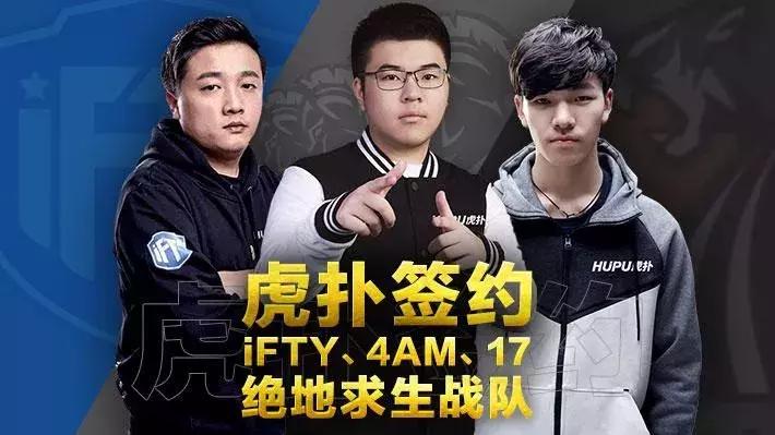 虎扑：玩转“直男经济”之日，平台上市之时