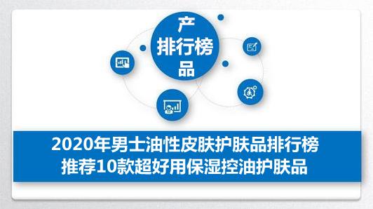 男士油性皮肤适合用的水乳排行榜,油性皮肤男士护肤品哪个牌子好用