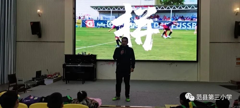 小学足球队挺进全市8强,范县第一小学足球队