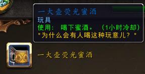 魔兽世界破碎群岛隐藏坐骑,魔兽世界破碎群岛稀有物品