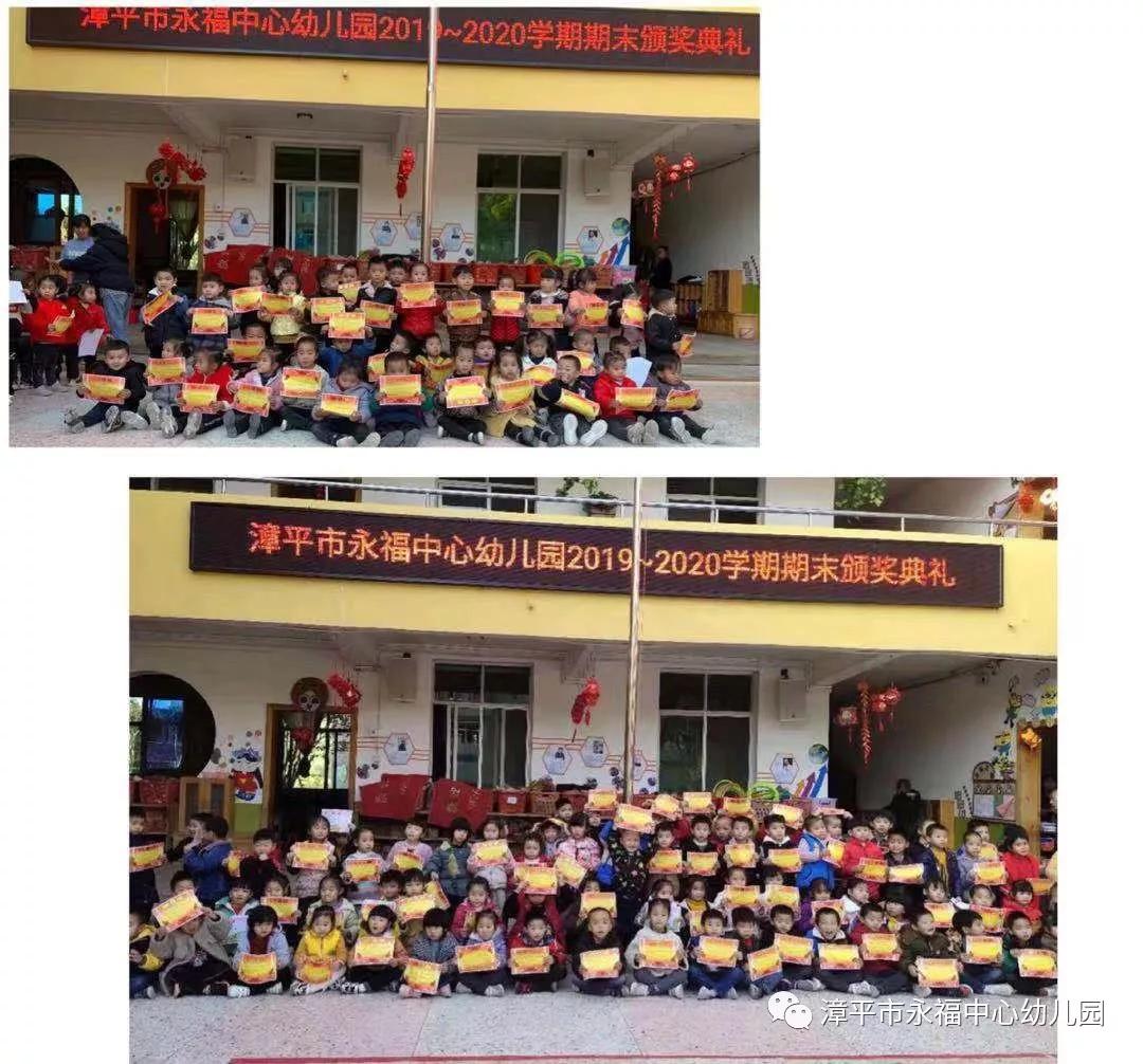 永福中心幼儿园2019~2020学年第一学期休学式及寒假放假通知和注意事项