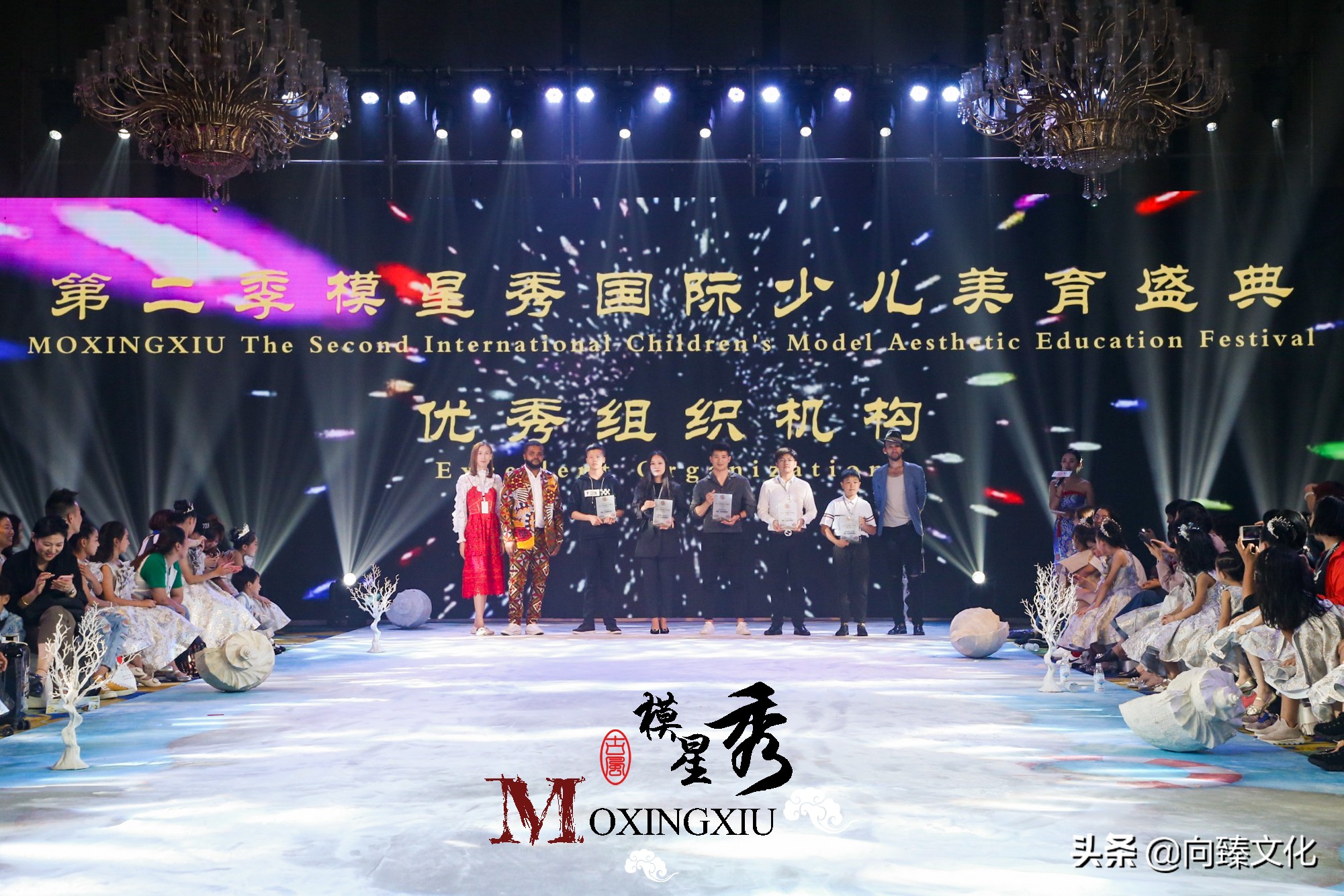 第二季模星秀国际少儿美育盛典,模星秀国际少儿美育盛典