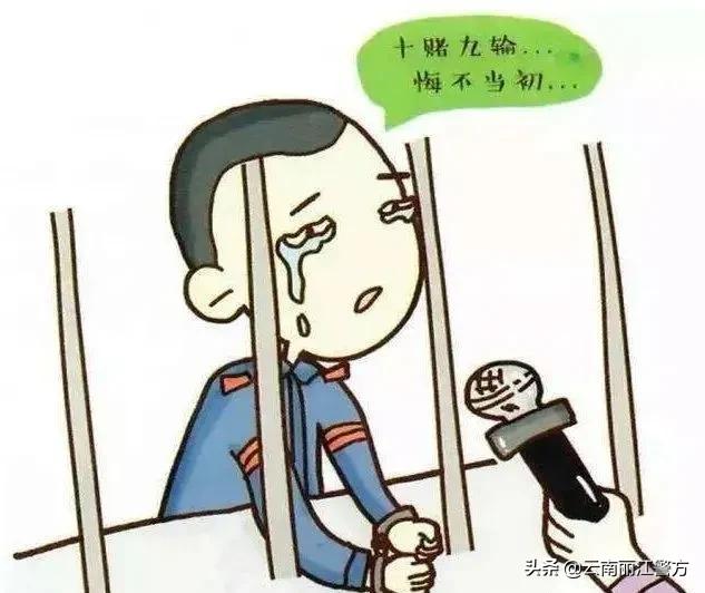 十赌九诈请远离赌博传递正能量,十赌九诈远离赌博健康生活