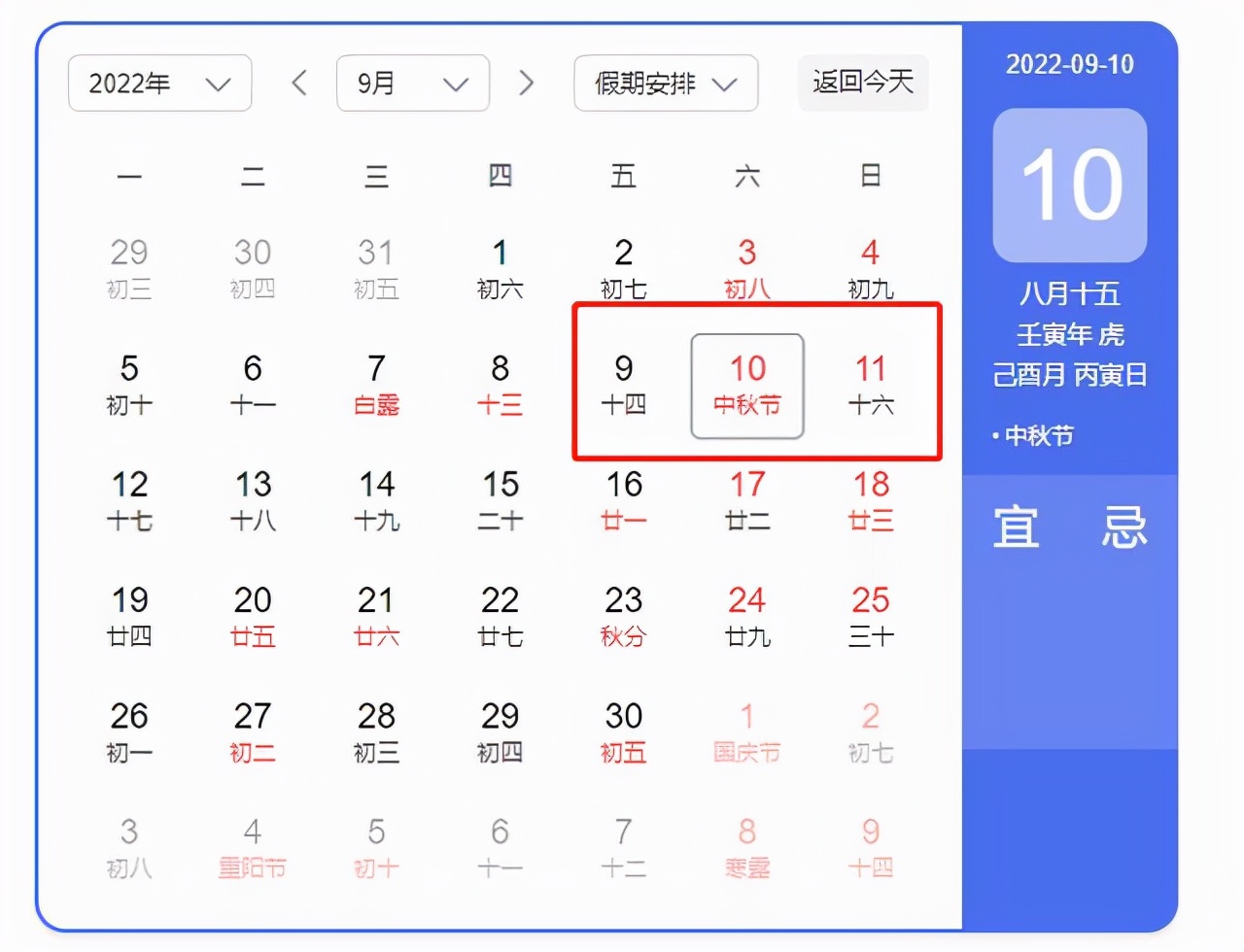 2022年假期安排时间表国家公布,各国假期放假时间表