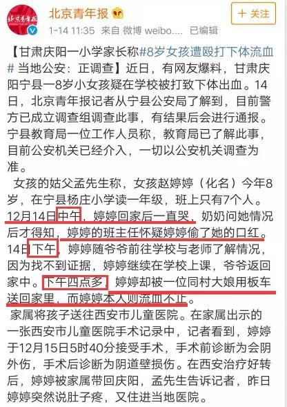 8岁女童遭施暴,最新8岁女童被打瞎后续