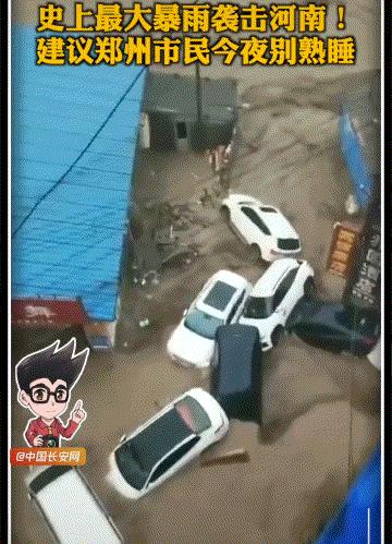 全中国都在你们身后，河南，挺住